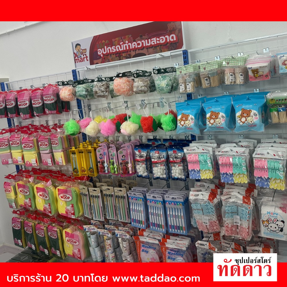 ร้านค้า Package L PRO - ภาพ 37